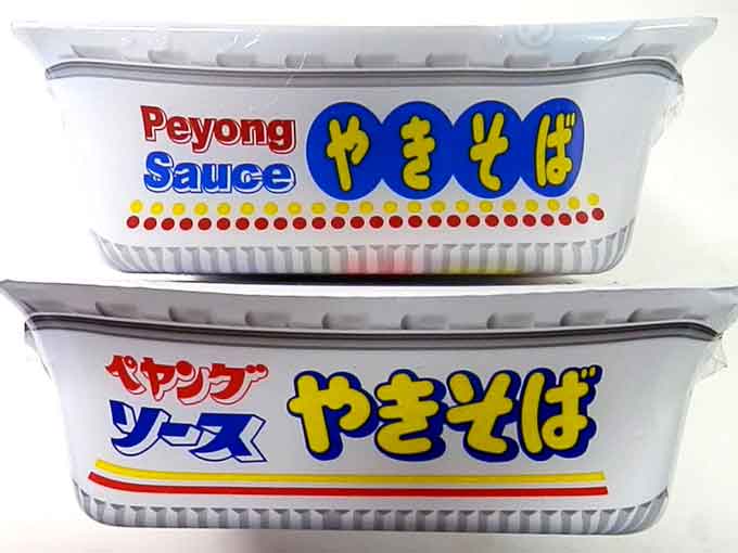 Peyong(ペヨング）＠まるか食品