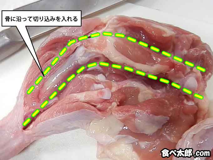 骨付き鶏もも肉の下処理の仕方