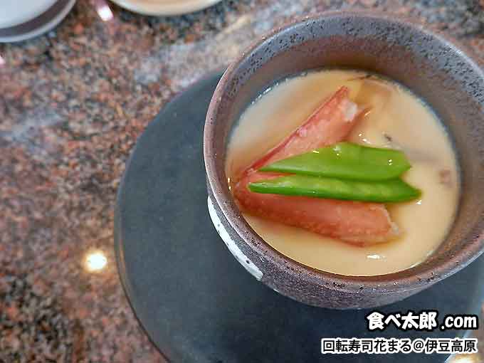伊豆高原の回転寿司花まる銀彩の茶碗蒸し