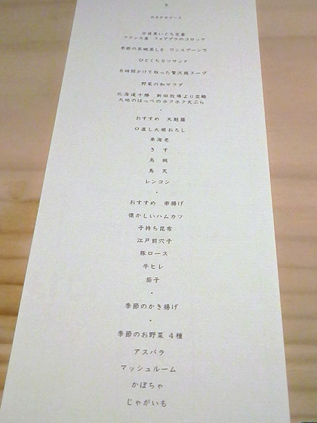 中目黒いぐち 上ル 恵比寿 上品なカウンターでリーズナブルに天ぷらコース 1 3頁 食べ太郎 Com