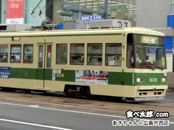 「広電」広島の路面電車