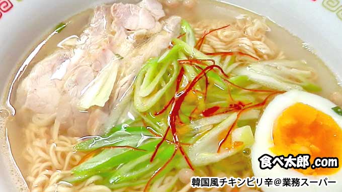 韓国風チキンピリ辛（業務スーパー）アレンジ